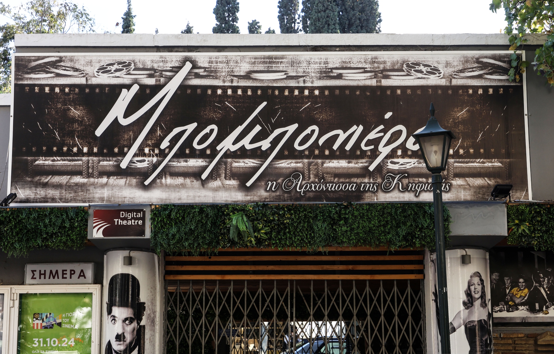 «Οι Κηφισιώτες δεν αγαπούμε τα βόρεια προάστια, αγαπούμε την πόλη μας»-18