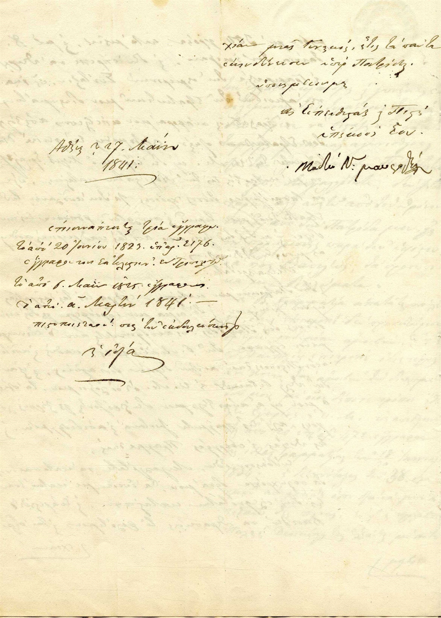 Οι Κυκλαδίτισσες από τη Βαυβώ στη Μαυρογένους-1