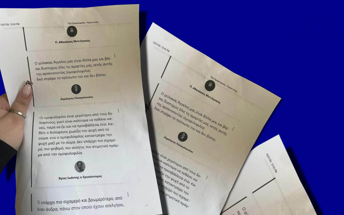 Μαθήματα ομοφοβίας-1