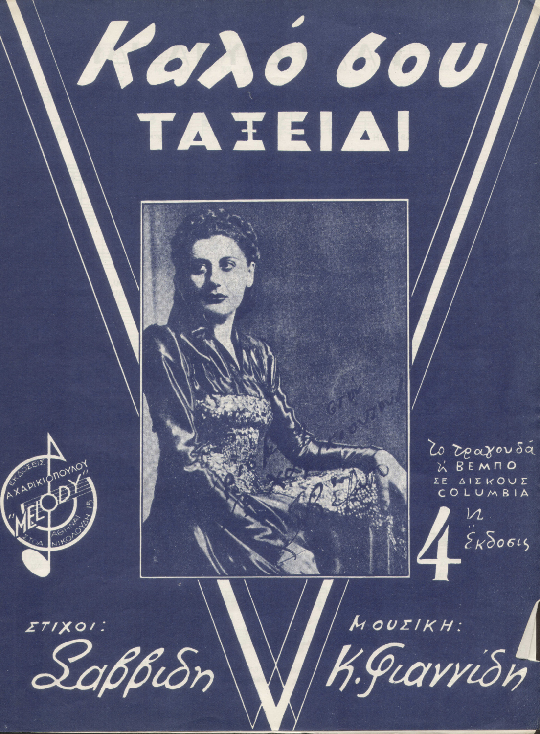 «Η ώρα της ρομάντζας»-3