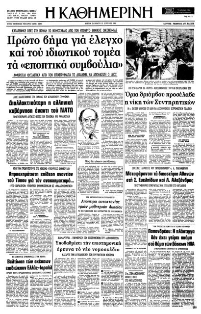 Εκλογές – σταθμός για τη Βρετανία-4