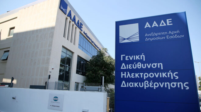 ααδε-ξεκίνησε-η-αυτόματη-απόδοση-αφμ-σ-563317753