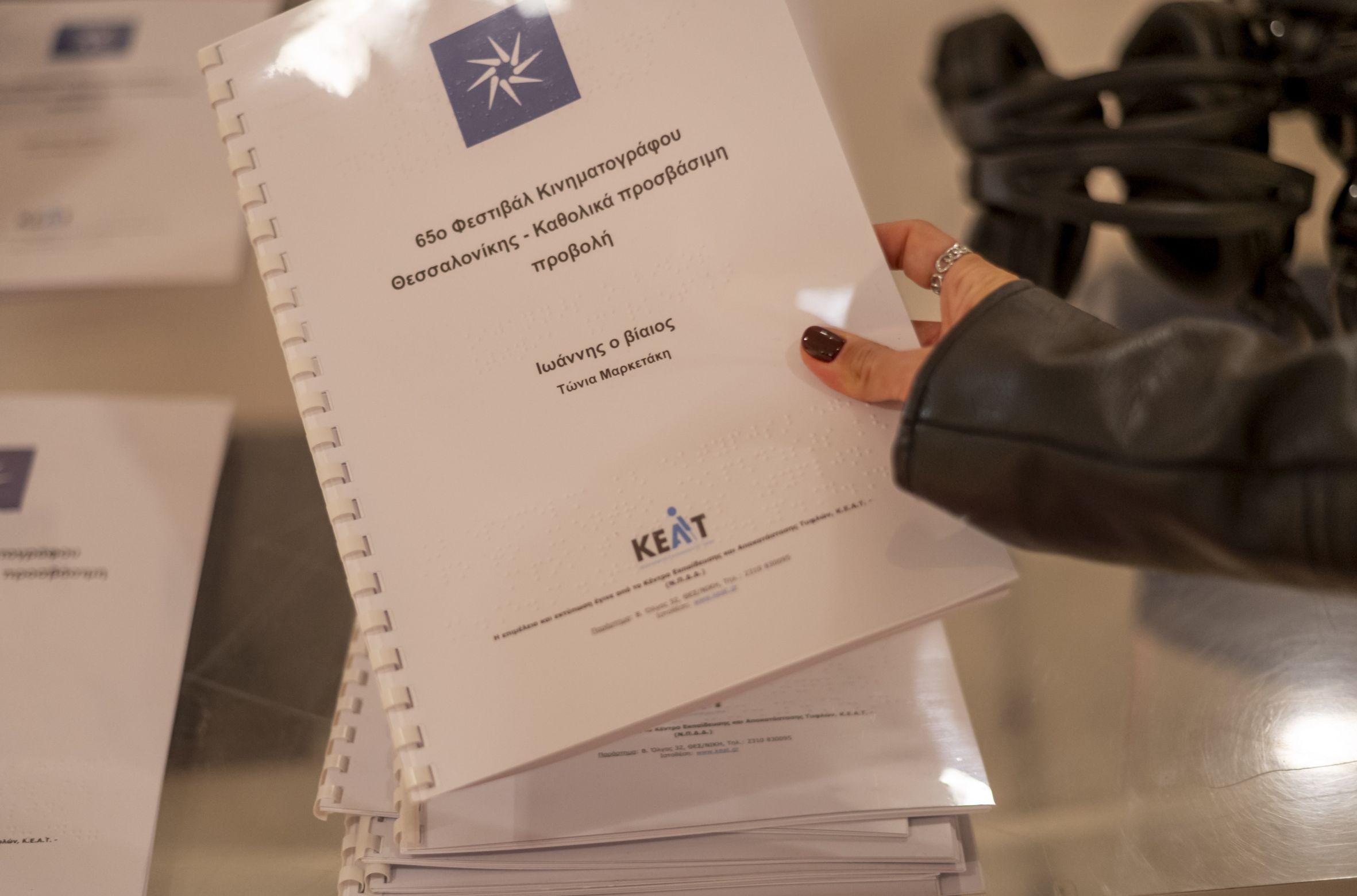 «Ζήτημα δημοκρατίας να είναι το Φεστιβάλ προσβάσιμο σε όλους»-1