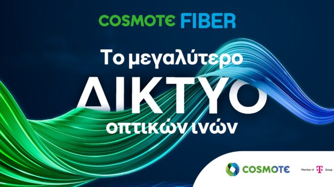 cosmote-ακόμα-πιο-προσιτές-τιμές-στα-προγράμ-563335402