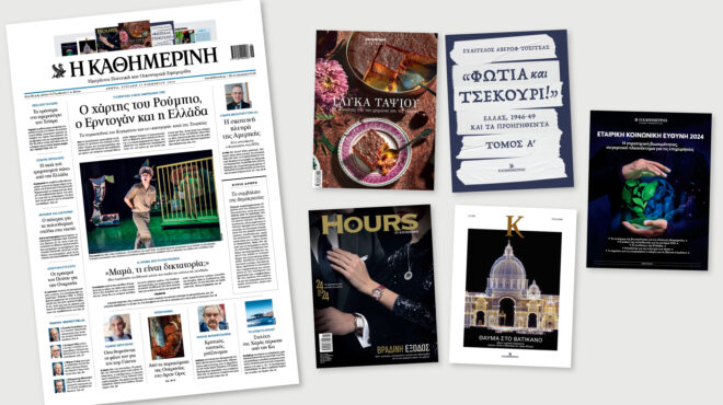 διαβάστε-στην-καθημερινή-της-κυριακ-563327797