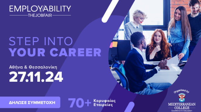 mediterranean-college-11η-έκθεση-απασχολησιμότητας-563339095