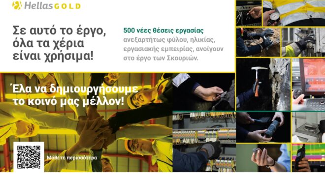 στο-μεταλλευτικό-έργο-των-σκουριών-όλ-563331940