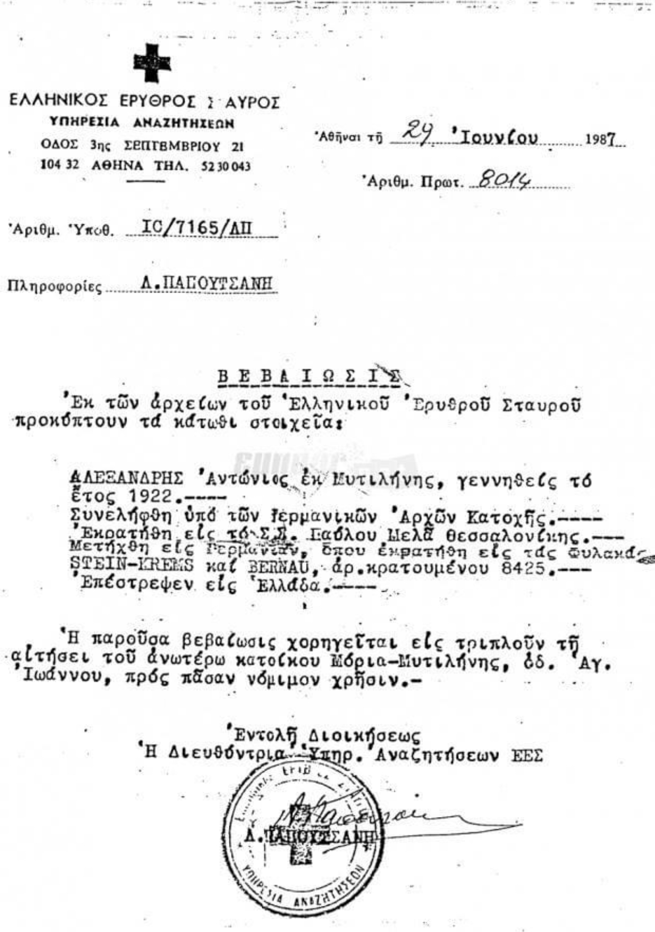 «Αντε γεια τώρα. Και να αντέχετε. Ολα τα μπορούμε…»-2