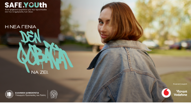 safeyouth-μια-νέα-ψηφιακή-ασπίδα-για-την-ασφάλ-563333209