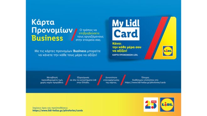 η-lidl-ελλάς-συνεχίζει-να-κάνει-κάθε-μέρα-ν-563311639