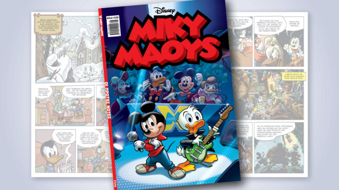 μίκυ-μάους-546-οι-πρωτεσ-νοτεσ-563311648