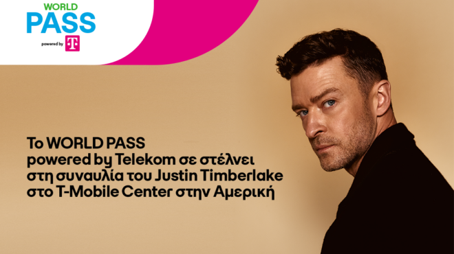world-pass-powered-by-telekom-δύο-τυχεροί-συνδρομητές-cosmote-σε-συν-563333581