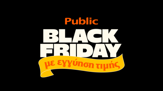 τα-public-πρωτοπορούν-στην-black-friday-με-εγγύηση-τ-563325043