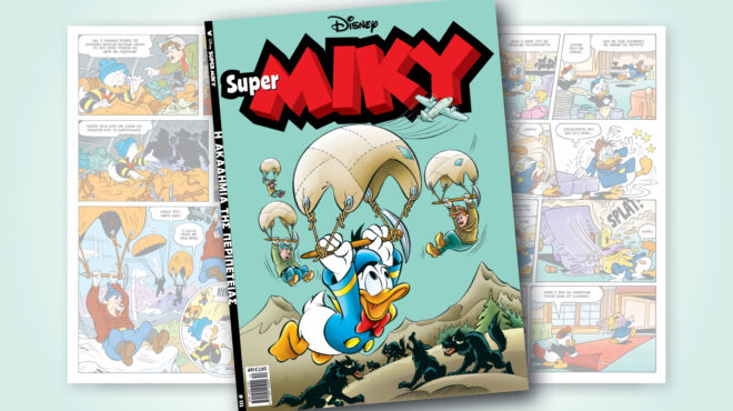 super-miky-111-η-ακαδημια-τησ-περιπετειασ-563311612