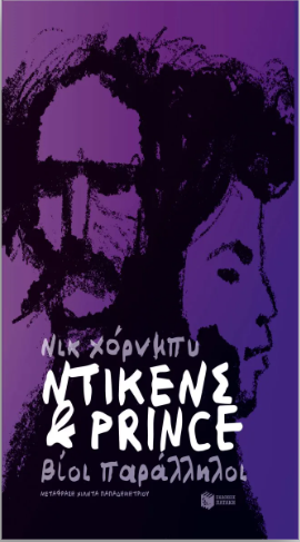 Χειρότερες εποχές, καλύτεροι καλλιτέχνες-4