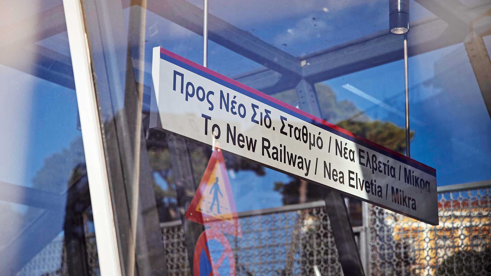 Στη Θεσσαλονίκη, για τουρισμό με το μετρό-14