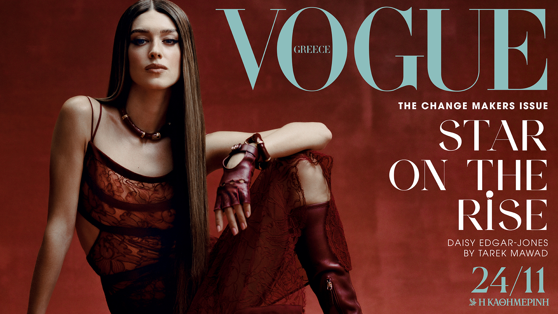 Κυριακή 24/11 με την «Καθημερινή»:«Vogue Greece» Δεκεμβρίου, βιβλίο «Φωτιά και τσεκούρι! Ελλάς 1946-49 και τα προηγηθέντα» Β’ τόμος, «Οδηγός Ασφάλισης», «Κ»-1