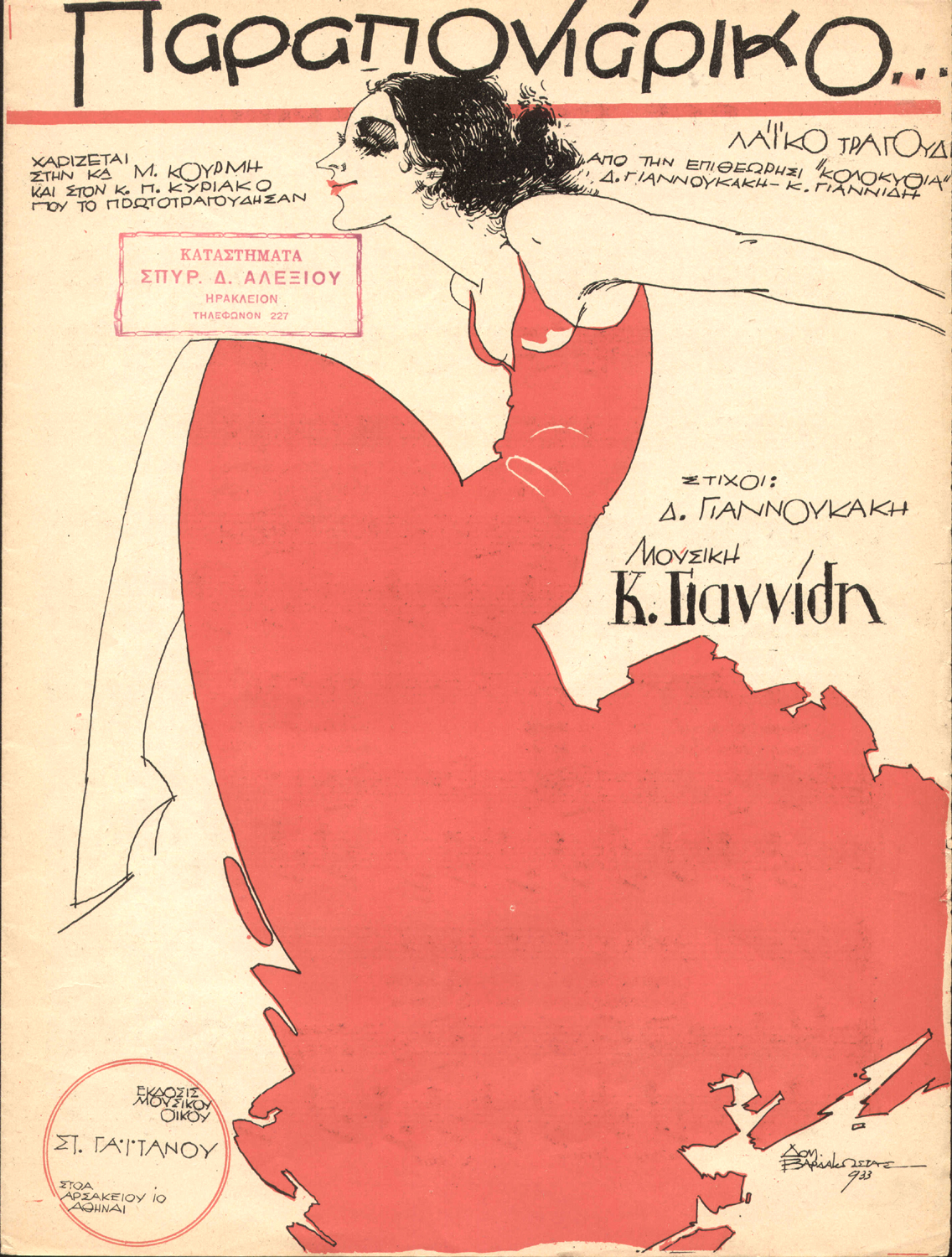 «Η ώρα της ρομάντζας»-2