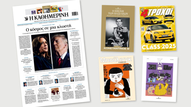 διαβάστε-στην-καθημερινή-της-κυριακ-563303677