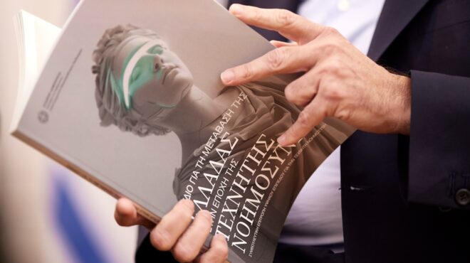 το-ελληνικό-εγχειρίδιο-για-την-τεχνητ-563341117