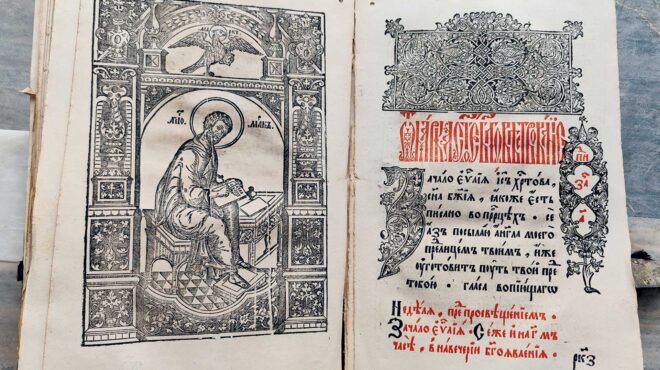 αυτοκρατορικό-δώρο-στη-μονή-ιβήρων-563313841