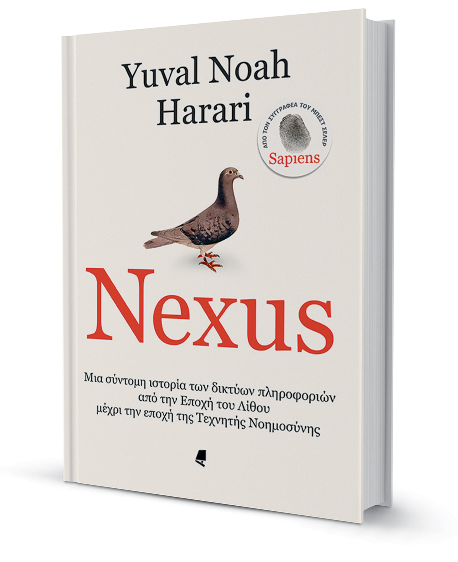 Οι μηχανές ως απειλή για τη δημοκρατία-1