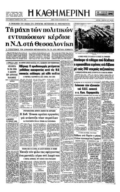 Ορόσημο στην ισλαμική τρομοκρατία-3