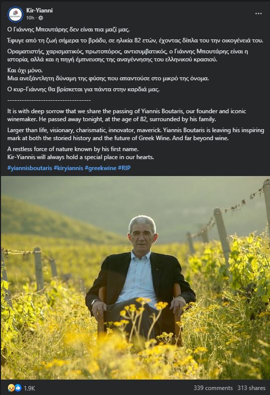 Γιάννης Μπουτάρης: Εφυγε από τη ζωή ο εμβληματικός δήμαρχος της Θεσσαλονίκης-1