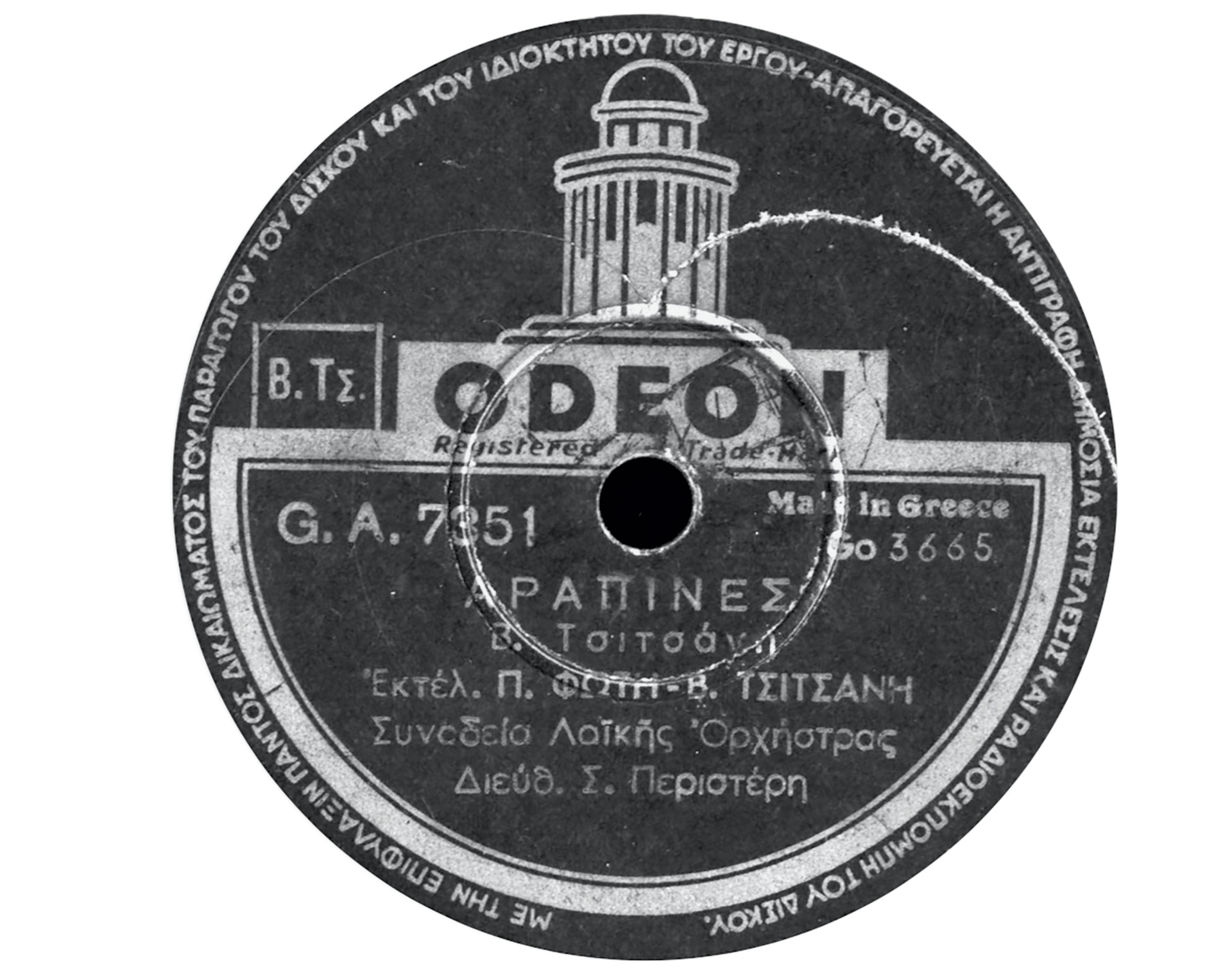 «Φελλάχες γλυκές» σε 78 στροφές-3