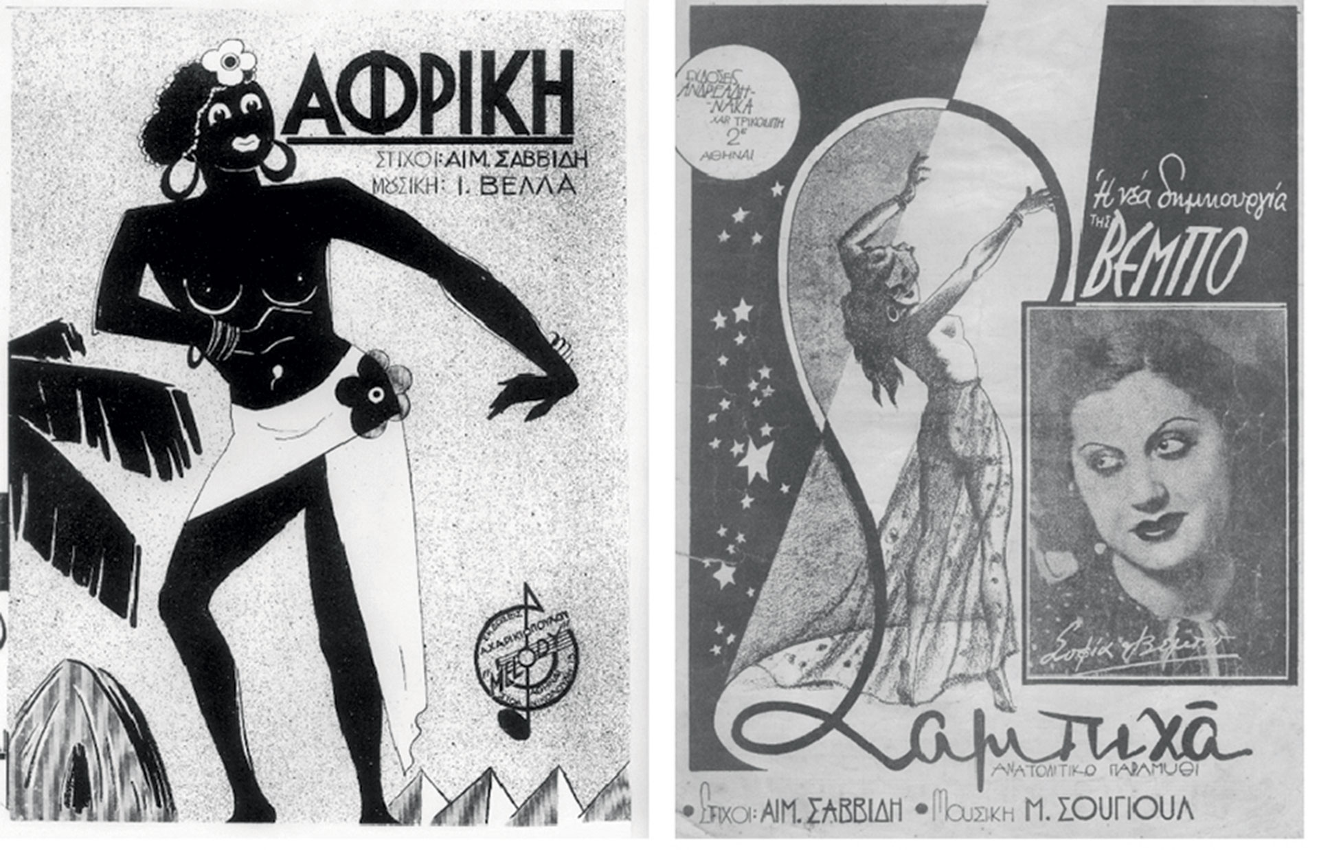 «Φελλάχες γλυκές» σε 78 στροφές-5