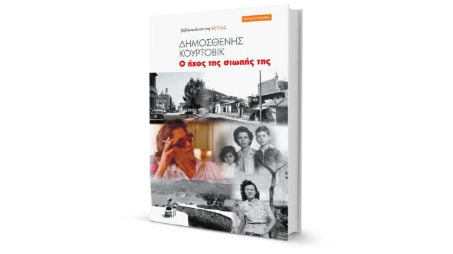 αυτοκατασκοπικό-μυθιστόρημα-563301682