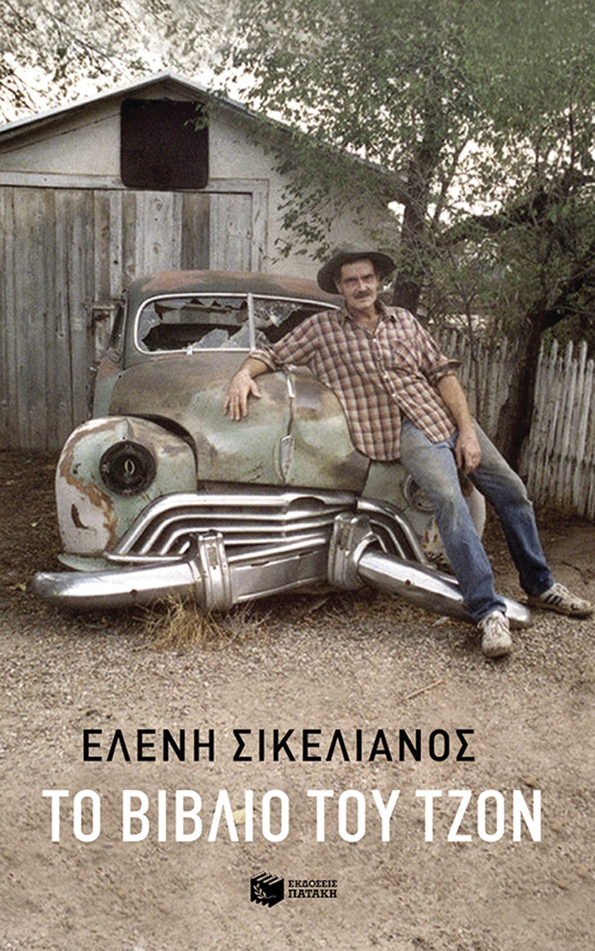 Ελένη Σικελιανός: «Δεν ξέρω ποια θα ήταν η εξέλιξή μου αν μεγάλωνα στην Ελλάδα»-9