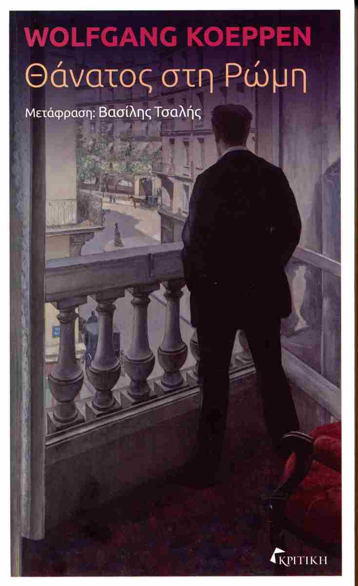 Στοιχειωμένος απ’ την κατάρα του ναζισμού-1