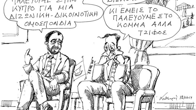 σκίτσο-του-ανδρέα-πετρουλάκη-01-11-24-563301031