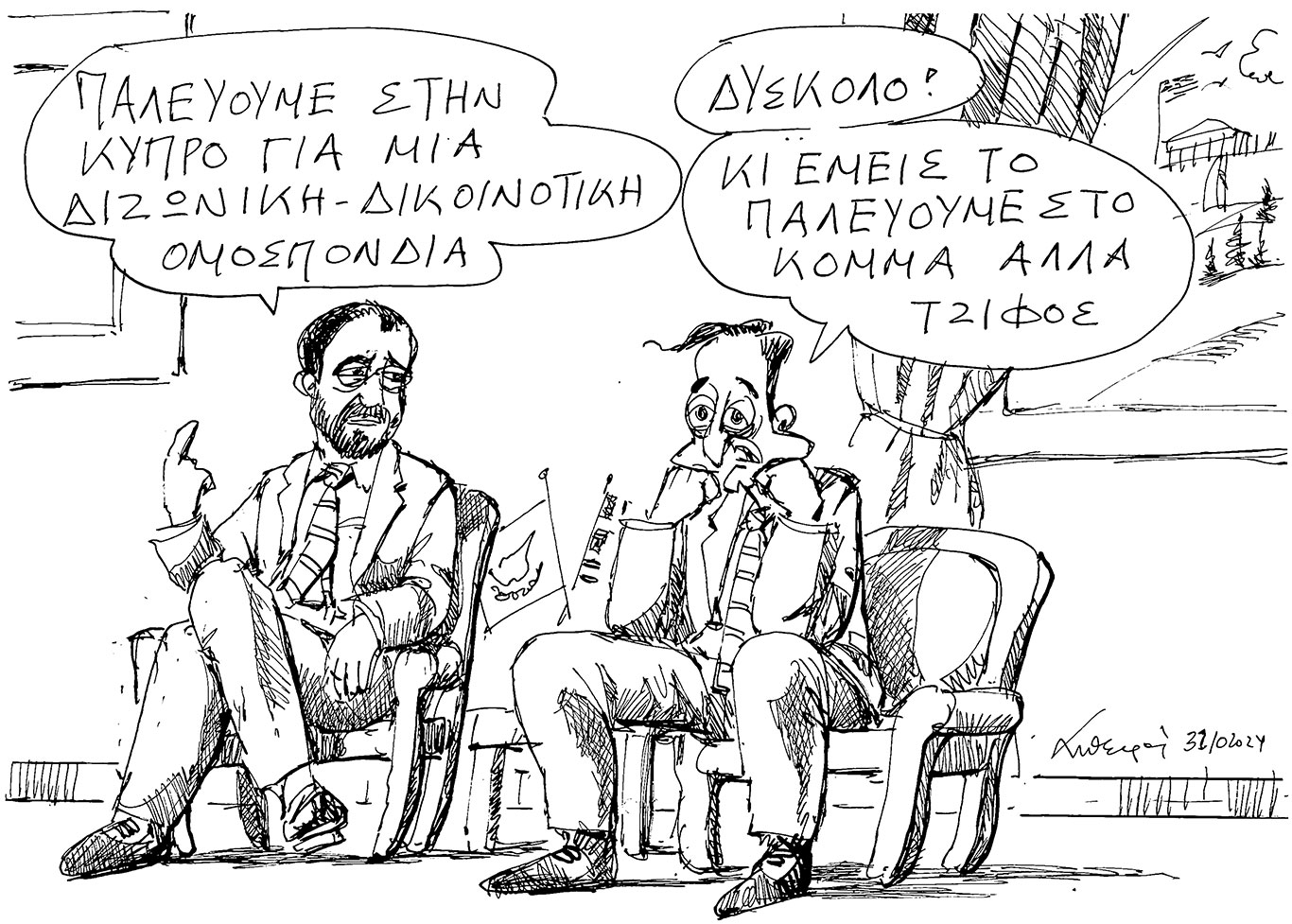 σκίτσο-του-ανδρέα-πετρουλάκη-01-11-24-563301031