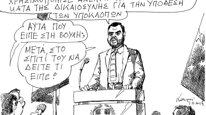 σκίτσο-του-ανδρέα-πετρουλάκη-02-11-24-563303605