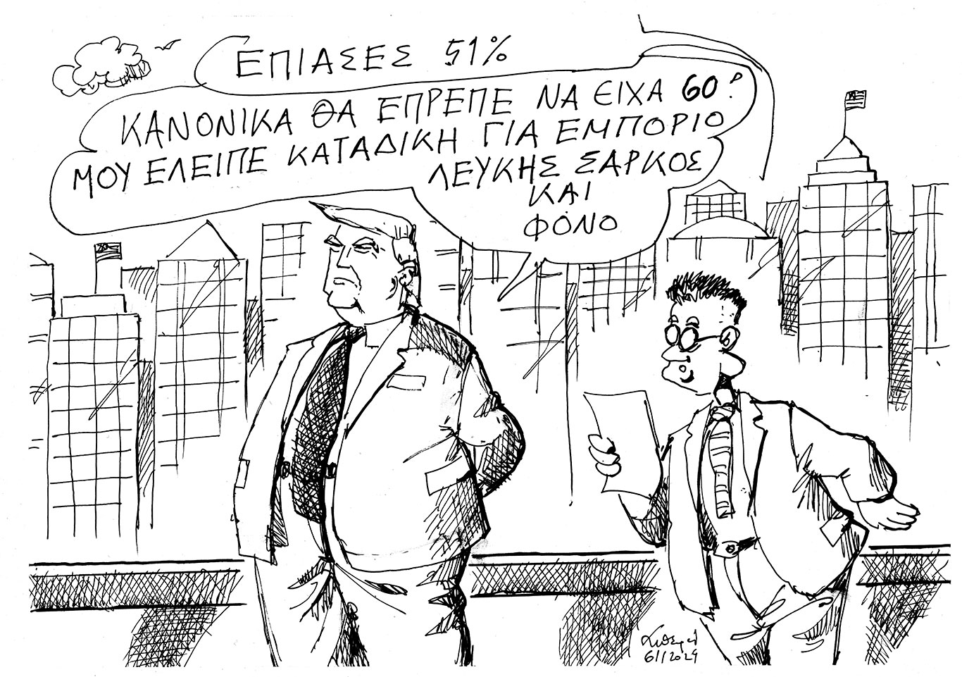 σκίτσο-του-ανδρέα-πετρουλάκη-07-11-24-563311411