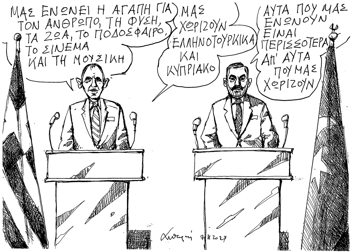 σκίτσο-του-ανδρέα-πετρουλάκη-09-11-24-563316013