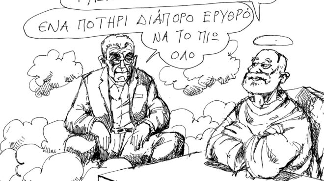 σκίτσο-του-ανδρέα-πετρουλάκη-12-11-24-563319115