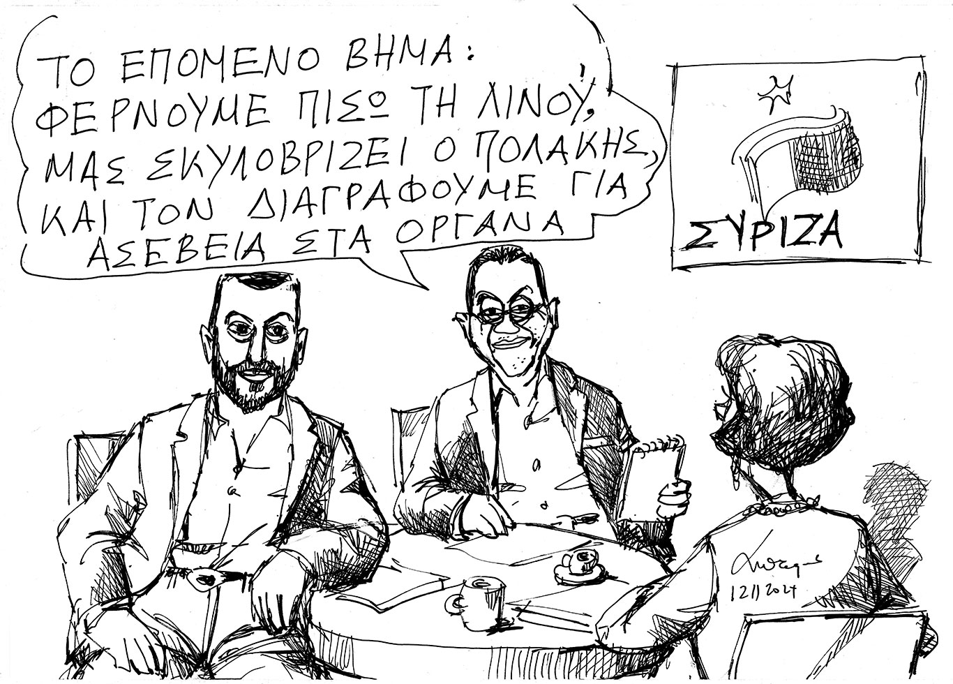 σκίτσο-του-ανδρέα-πετρουλάκη-13-11-24-563321110