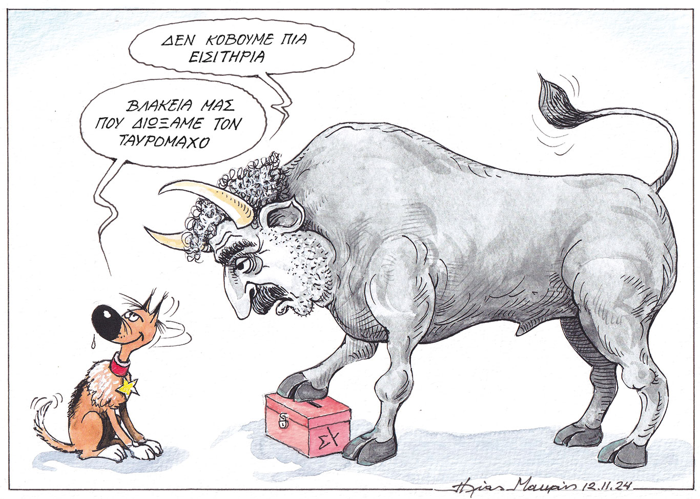 σκίτσο-του-ηλία-μακρή-13-11-24-563321125