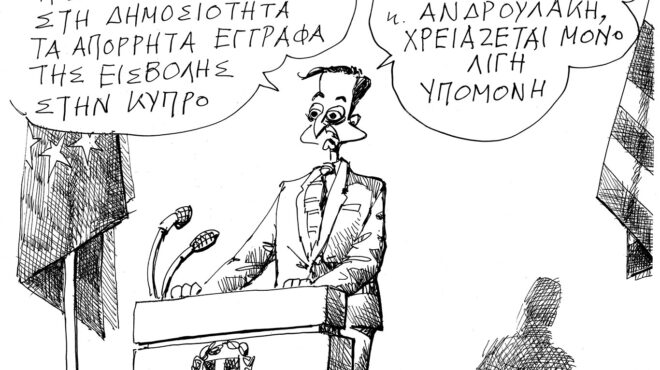 σκίτσο-του-ανδρέα-πετρουλάκη-14-11-24-563323015