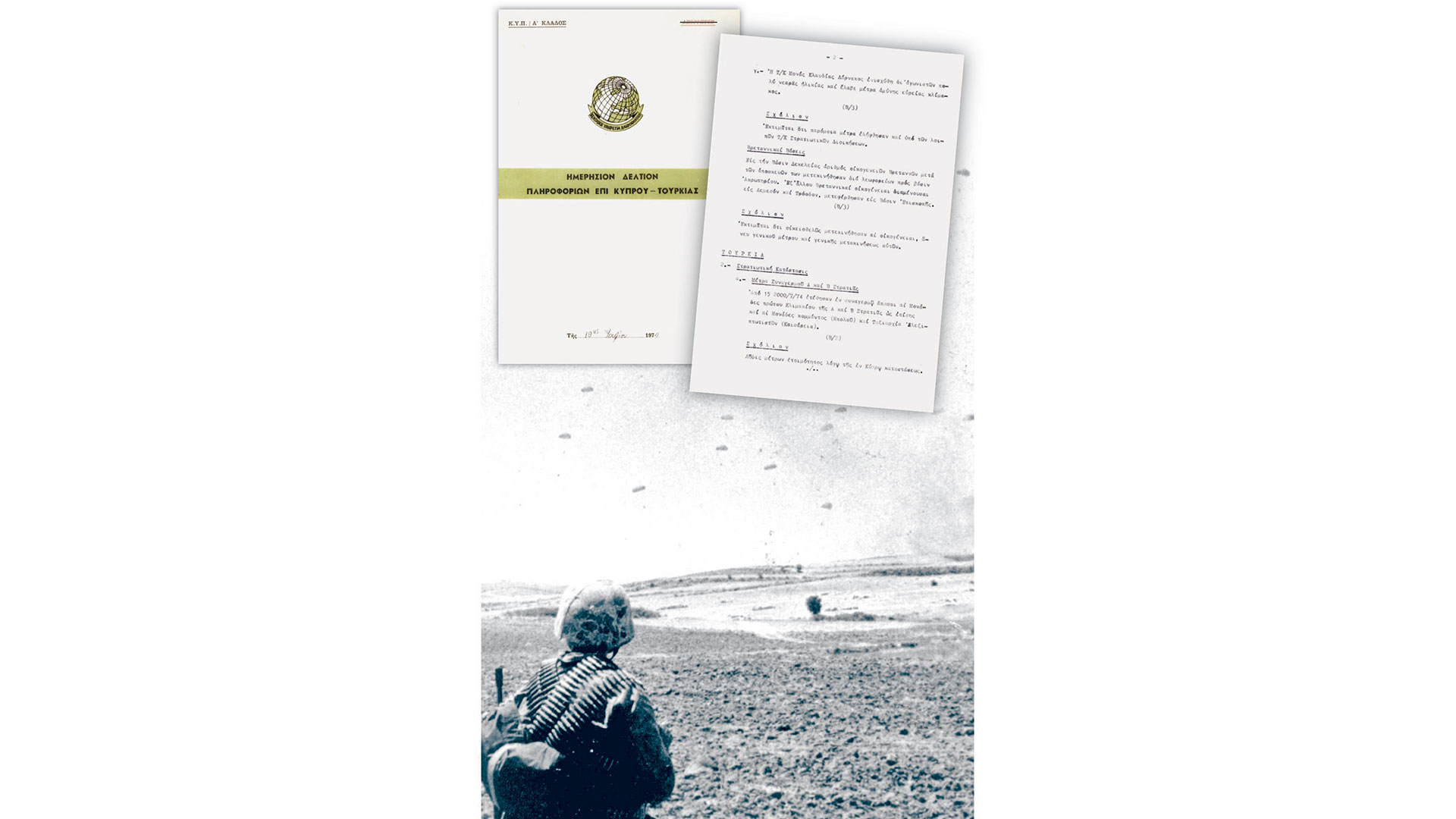 απόρρητα-έγγραφα-ευπ-ανεφέρετο-ότι-ο-563322694