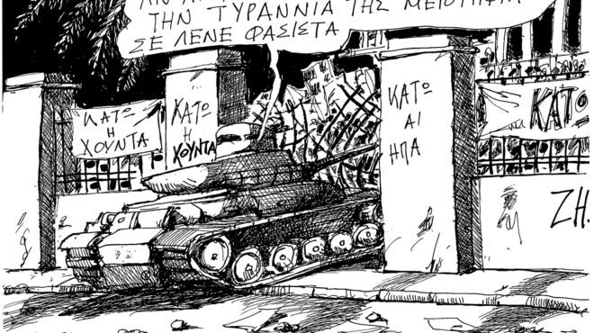 σκίτσο-του-ανδρέα-πετρουλάκη-16-11-24-563327755