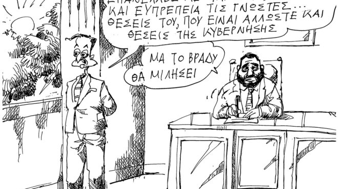 σκίτσο-του-ανδρέα-πετρουλάκη-22-11-24-563335456