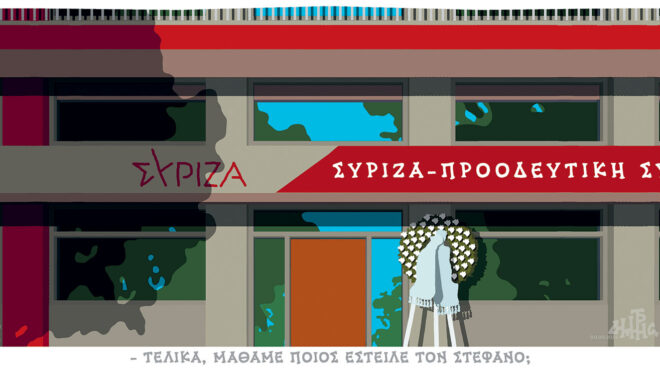 σκίτσο-του-δημήτρη-χαντζόπουλου-26-11-24-563340988