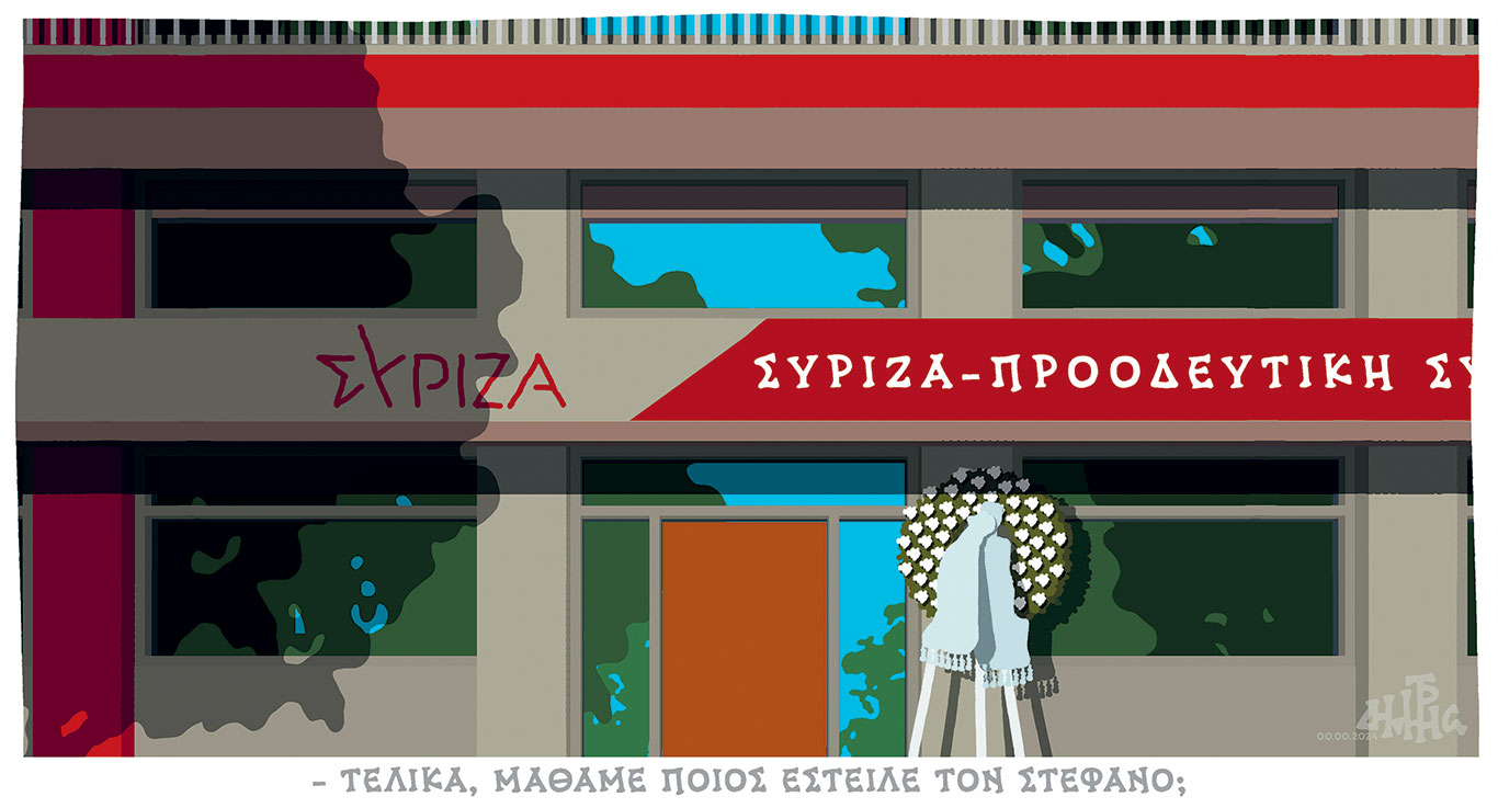 σκίτσο-του-δημήτρη-χαντζόπουλου-26-11-24-563340988