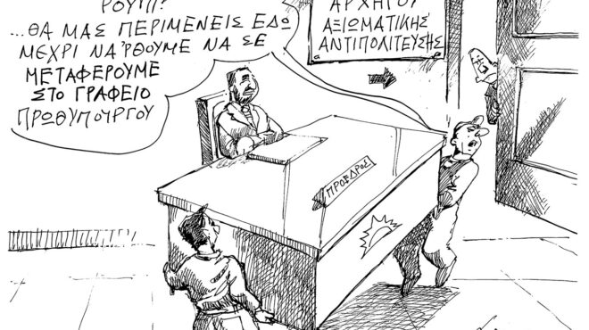 σκίτσο-του-ανδρέα-πετρουλάκη-26-11-24-563340997