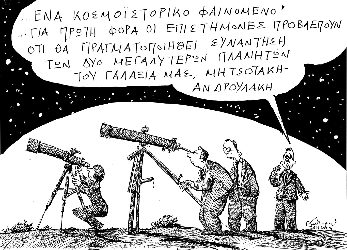 σκίτσο-του-ανδρέα-πετρουλάκη-27-11-24-563343019