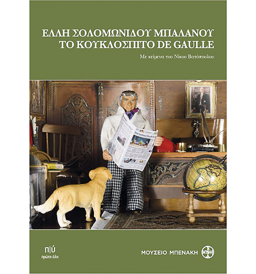 Ενα κουκλόσπιτο που χτιζόταν από το 1940 και παραμύθια που γίνονται καταφύγιο-2